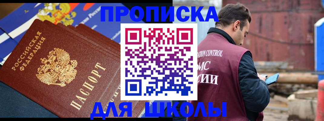 регистрация в Шахунье