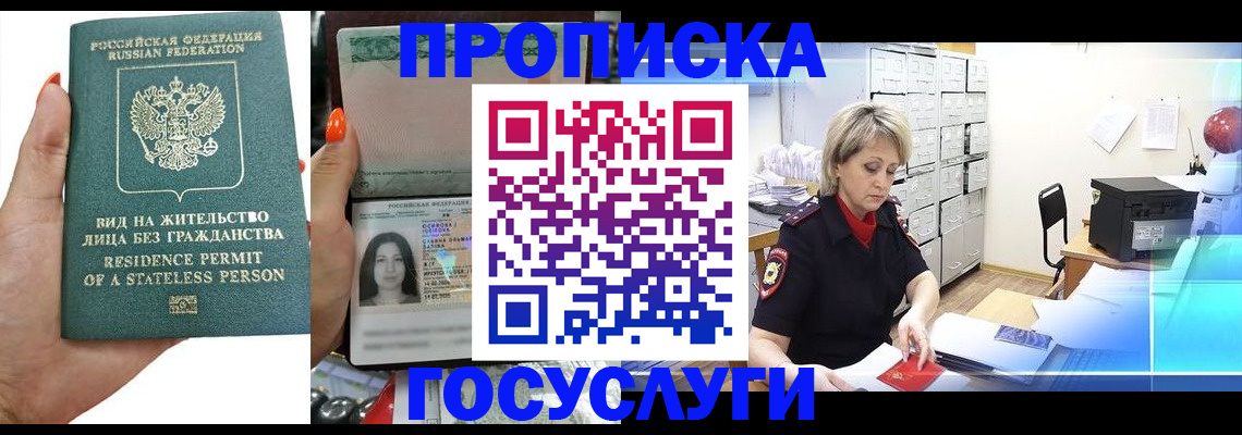 прописка поиск в Шахунье